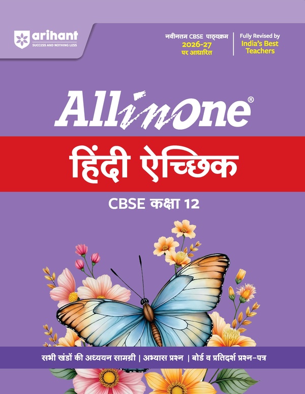 Arihant All In One Hindi Elective CBSE Class 12 2026-27 Book Cover