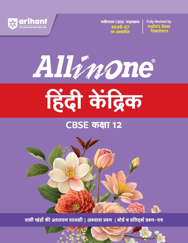 Arihant All In One Hindi Kendrik CBSE Class 12 2026-27 Book Cover