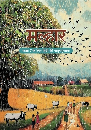 Malhar: Textbook of Hindi for Grade 7 by NCERT