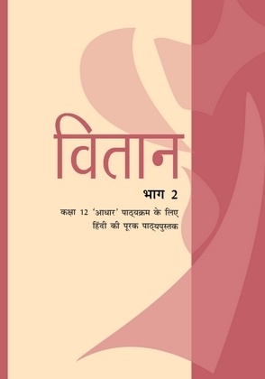 NCERT Vitan Hindi Class 12 Book Cover